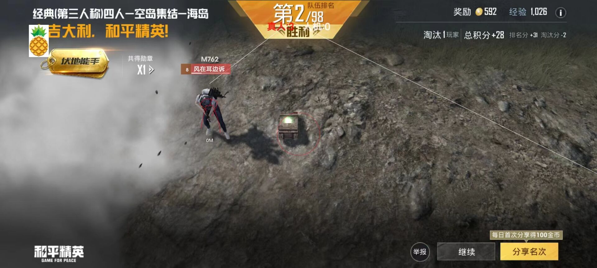 和平精英的小杰外挂该怎么用（和平精英小杰外挂怎么用）